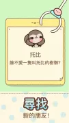 爪男孩 (Clawbert)