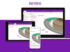 Microsoft OneNote