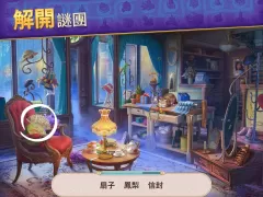 探索者記：迷城奇案