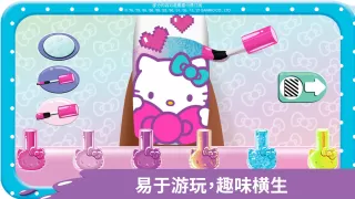 Hello Kitty美甲沙龙
