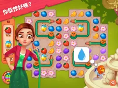 Delicious B&B: 裝飾與三消