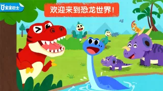 宝宝巴士科学岛