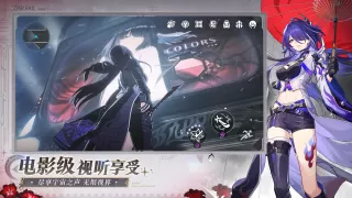 崩坏：星穹铁道