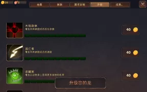 龙模拟器3D