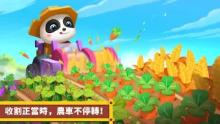 寶寶巴士汽車城