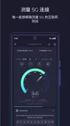 Speedtest
