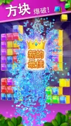 方块拼图宝石：宝石传说