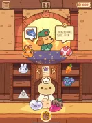 兔兔糕餅店