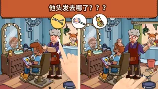 Find Out: 寻找隐藏物品