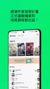LINE WEBTOON 每日漫畫