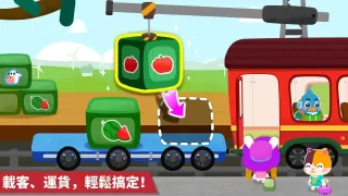 寶寶小火車