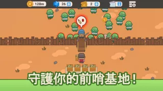 空閒前哨站