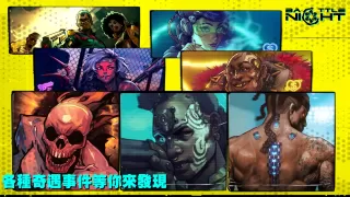 明日邊境-電馭叛客RPG