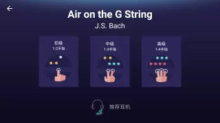 钢琴应用 - 尽情演奏无限歌曲