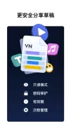 VN 视频剪辑