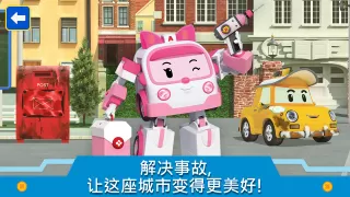 变形警车珀利: 城市儿童游戏! Kids Games!