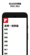 Flipboard