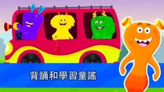 適合3歲以上兒童的學習遊戲