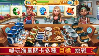 小鎮大廚 (Cooking City) - 瘋狂餐廳之旅