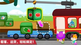 宝宝小火车