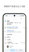 Google 日曆