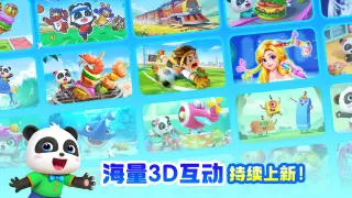 宝宝巴士奇妙屋