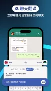 聊天翻译键盘