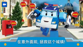 变形警车珀利: 城市儿童游戏! Kids Games!