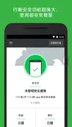 Lookout 手機安全