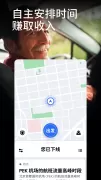 Uber - Driver: Drive & Deliver