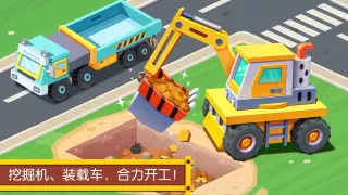 宝宝巴士汽车城