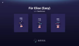 钢琴应用 - 尽情演奏无限歌曲