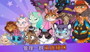 Castle Cats: 史詩劇情任務