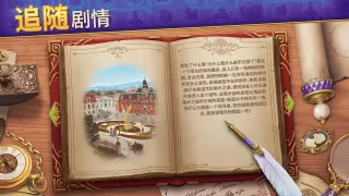 探寻者记：迷城奇案