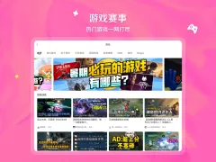 bilibili-弹幕动画直播高清视频
