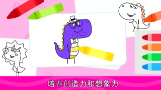 儿童填色页&填色书