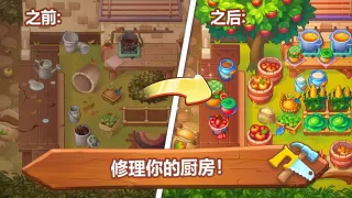 烹饪游戏  (Farming Fever)