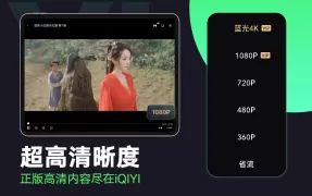 iQIYI