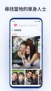 Dating and Chat - SweetMeet