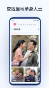 Dating and Chat - SweetMeet