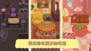 Furistas 喵咪咖啡館