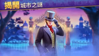 探索者記：迷城奇案