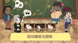 Furistas 绒毛猫咖啡厅