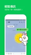 LINE