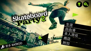 Skateboard Party 2