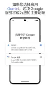 Google 助理