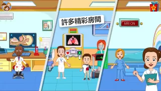 My Town : Hospital 醫院