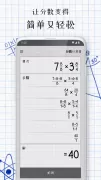 分数计算器 Plus