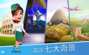 Amber's Airline - 7 Wonders