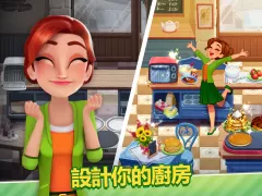 美味餐厅世界 - 烹饪游戏
